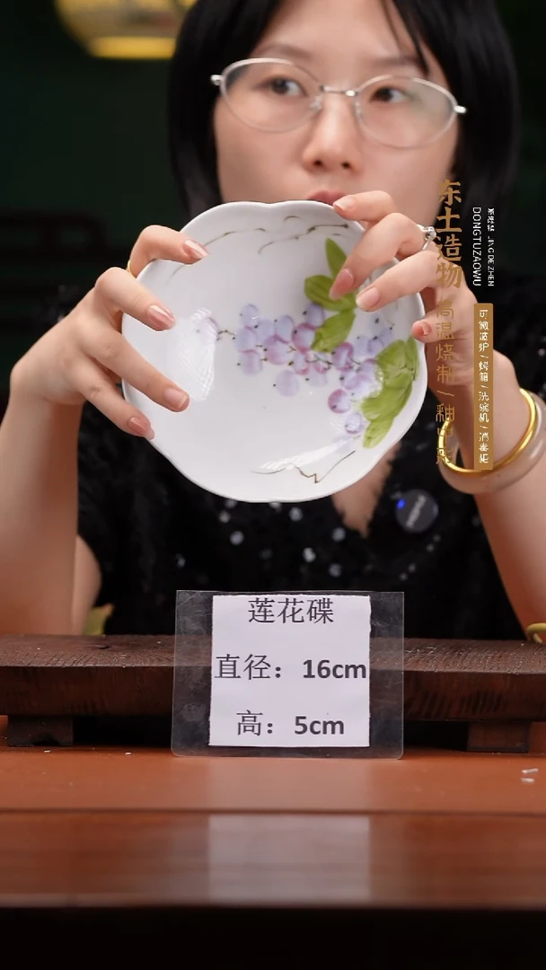 陶瓷景德镇高温釉中彩莲花碟直径16高5