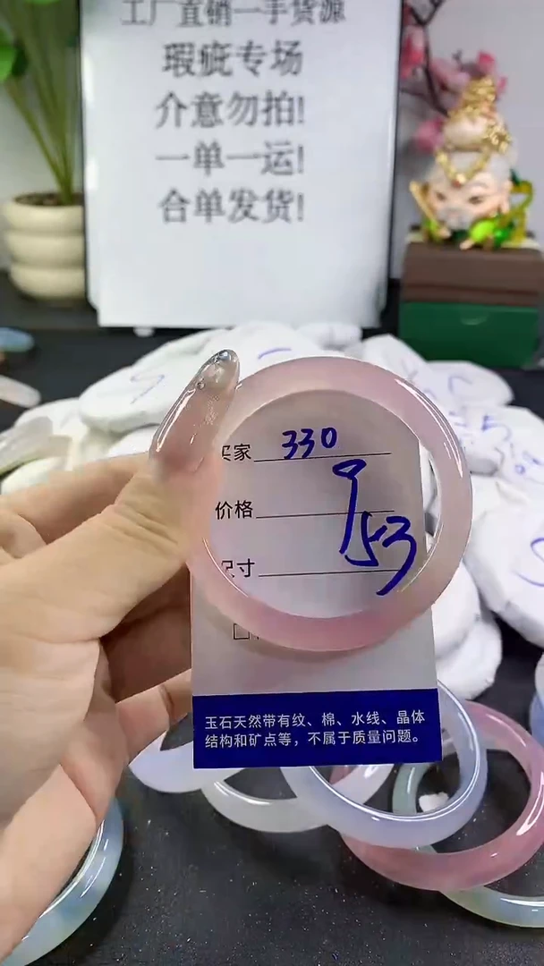 玛瑙/玉髓手镯未镶嵌330