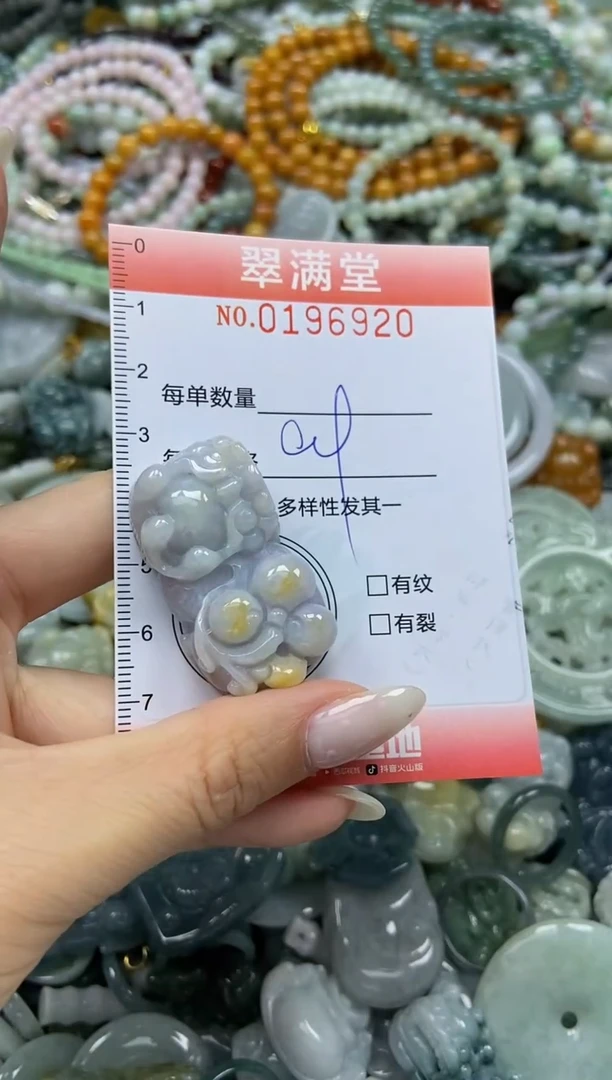 颈饰未镶嵌翡翠闪购0196920