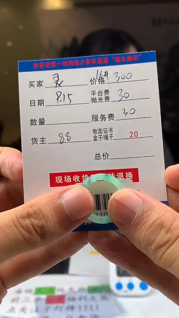 未镶嵌定制翡翠灵****✈HY110026