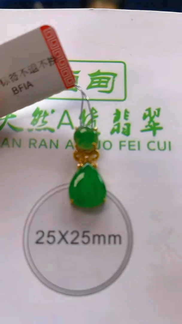 颈饰18K金镶嵌翡翠新号开播 全场乱卖