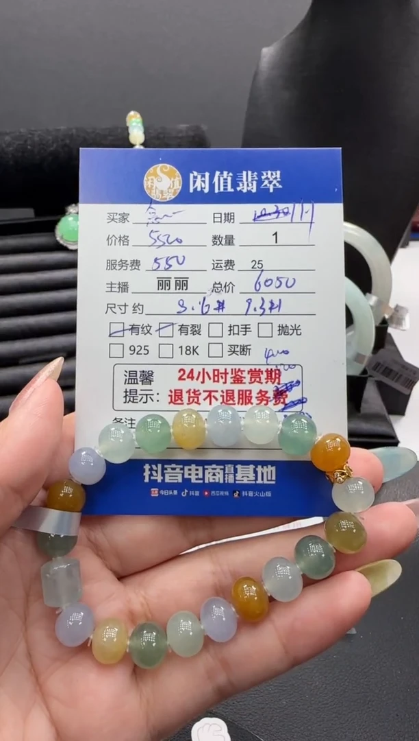 未镶嵌手链翡翠念*麸炒苍