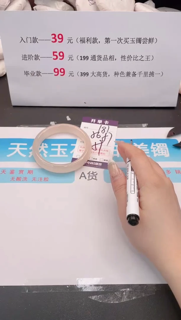 未镶嵌手镯石英质玉181