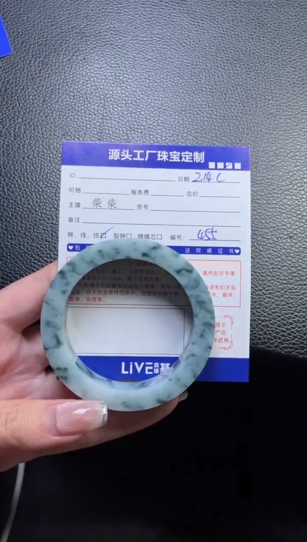 【闪购商品】定制翡翠手镯未镶嵌定制产品不退不换