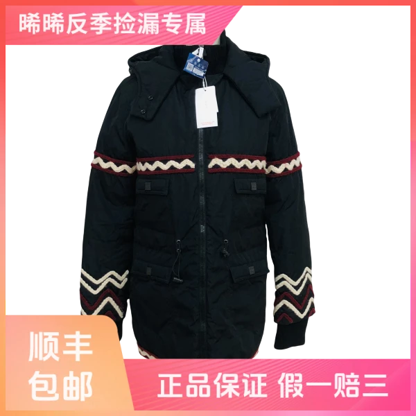 妃鱼/香奈儿/锦纶/羽绒服/95新/s零七二零
