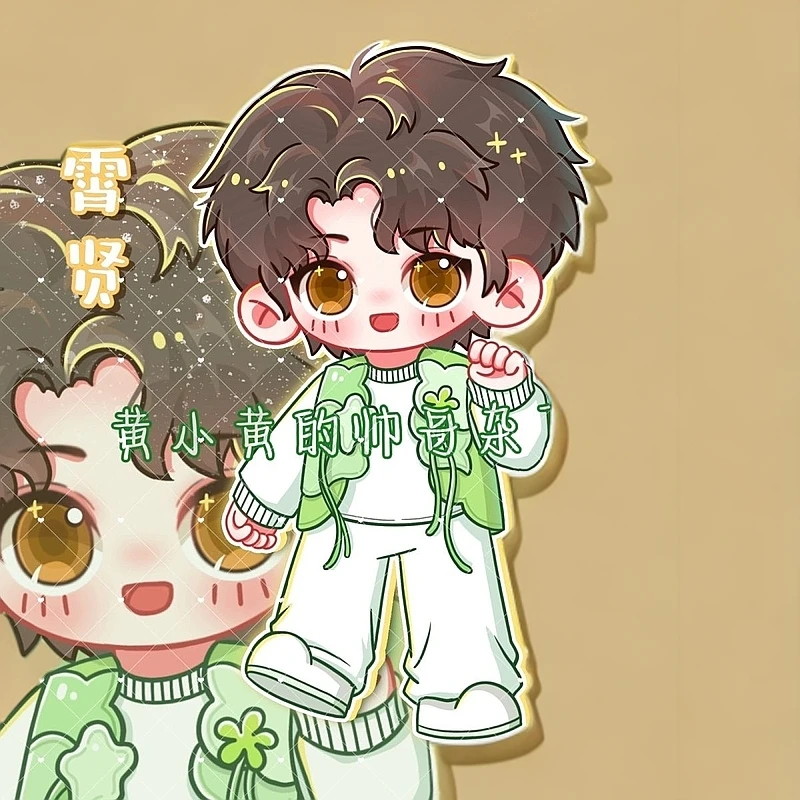 原创秦霄贤应援周边hi6绿色背心卡通造型立牌钥匙扣徽章