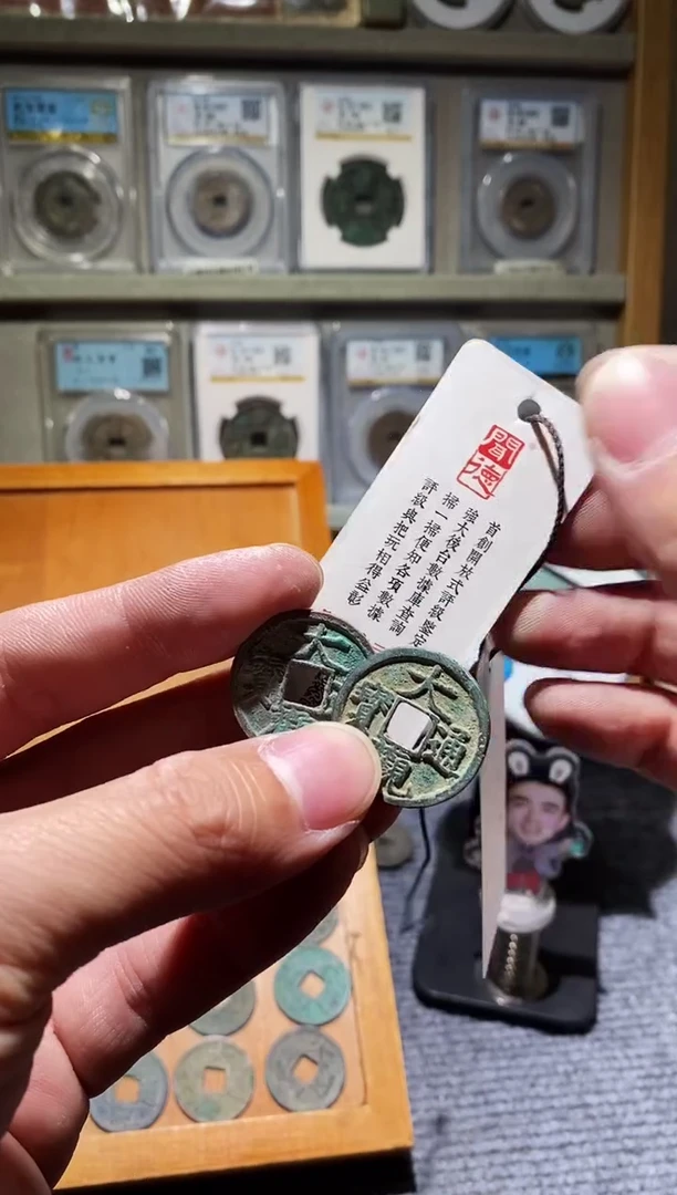 【闪购商品】金吉泉轩泽-2枚大观luo129号