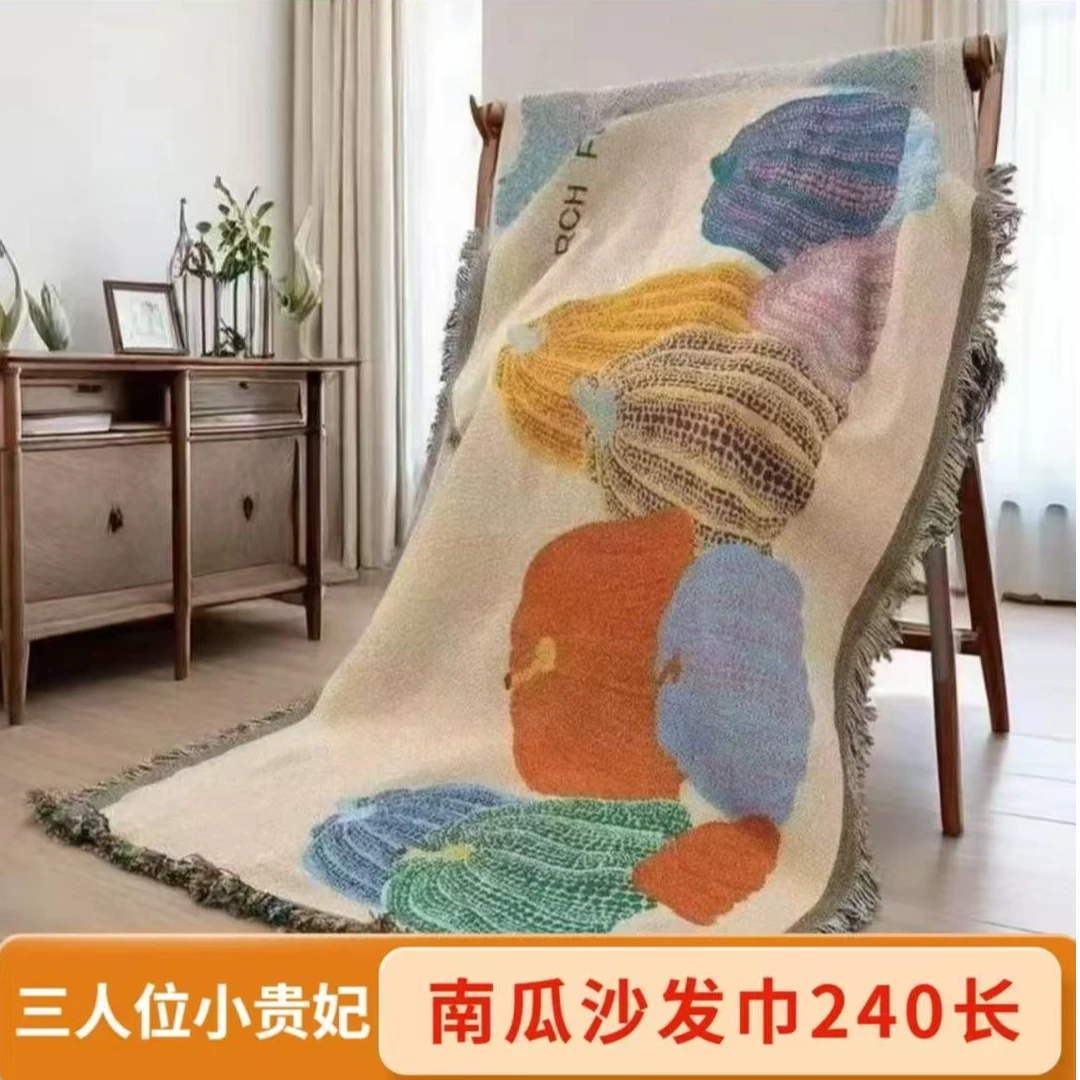 【七彩南瓜90x240±】三人位沙发巾四季折叠多功能家用加厚单人防尘1