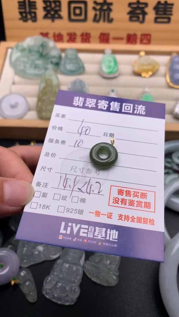 颈饰18K金镶嵌翡翠10145956