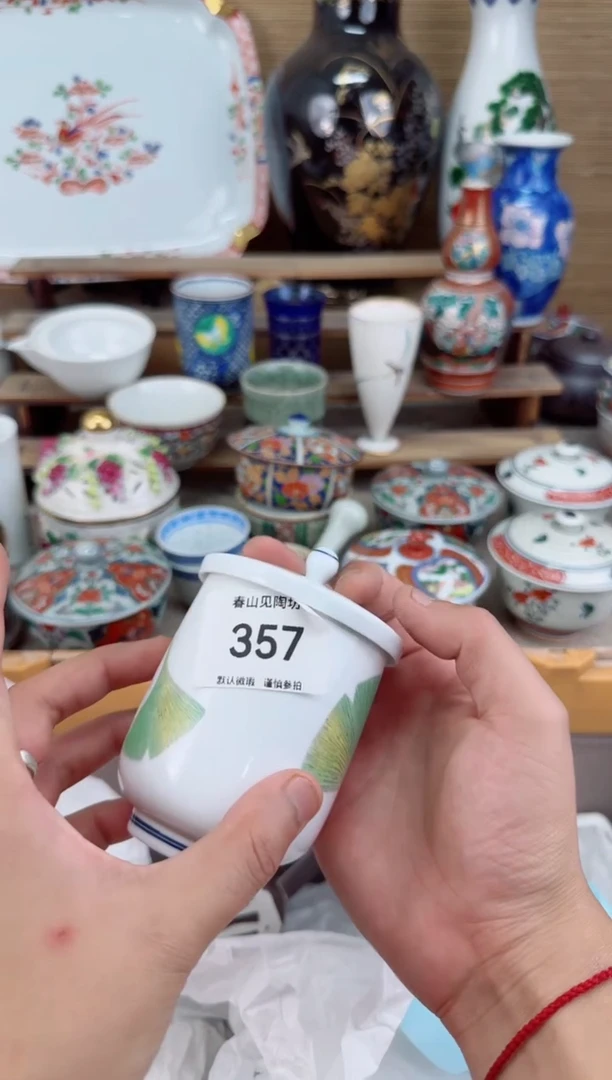 瓷片357茶盏陶瓷陶器