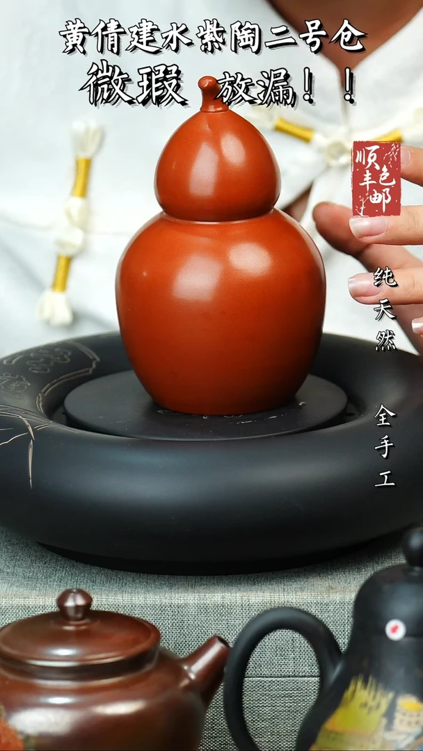 壶黄倩建水紫陶微瑕 130