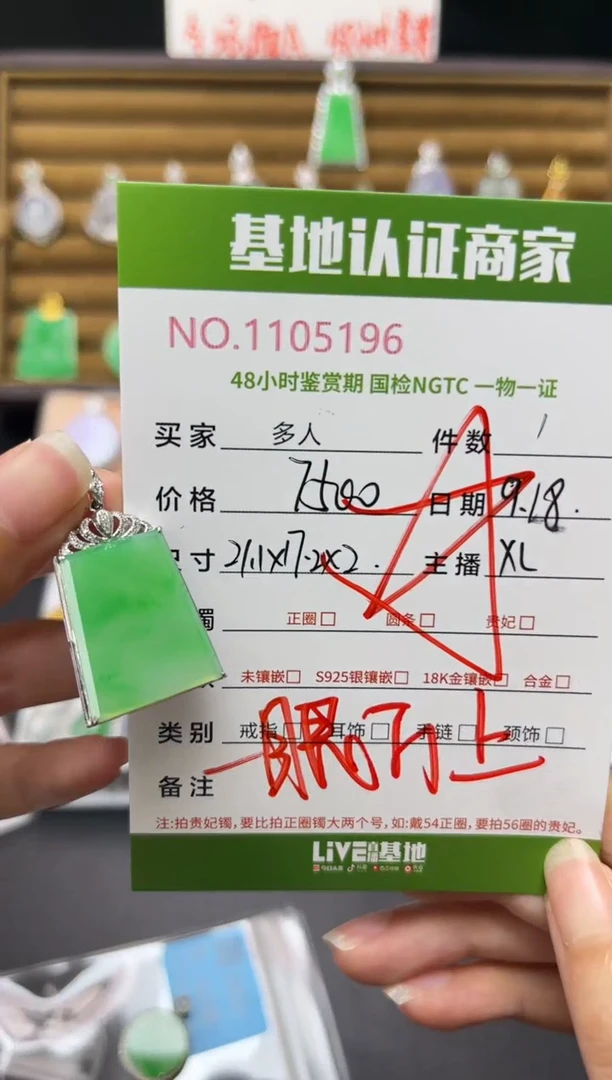 吊坠(不含链)18K金镶嵌翡翠无事牌