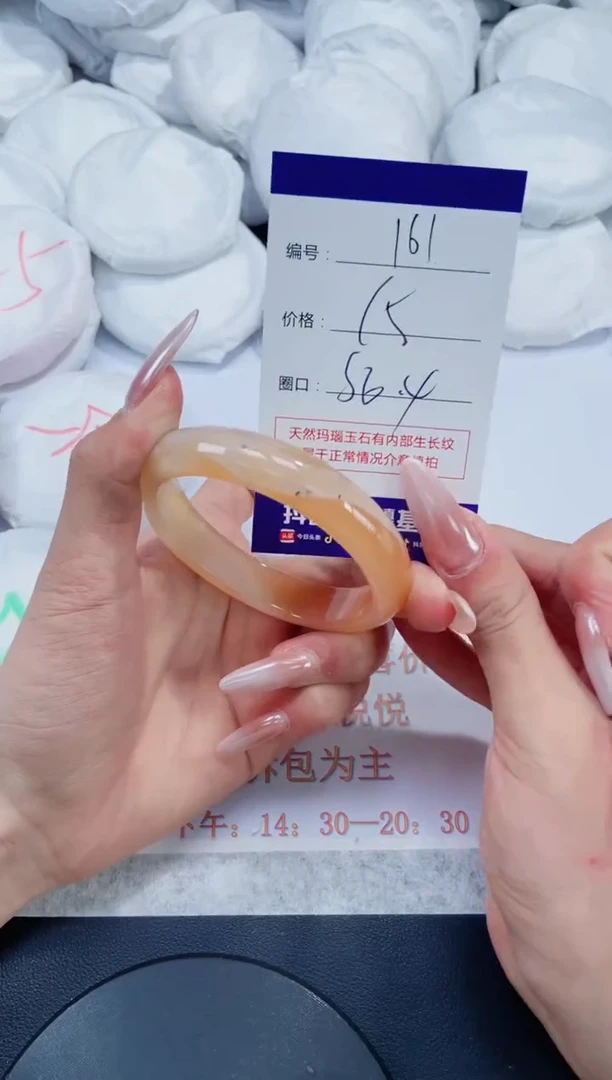 玛瑙/玉髓手镯未镶嵌161