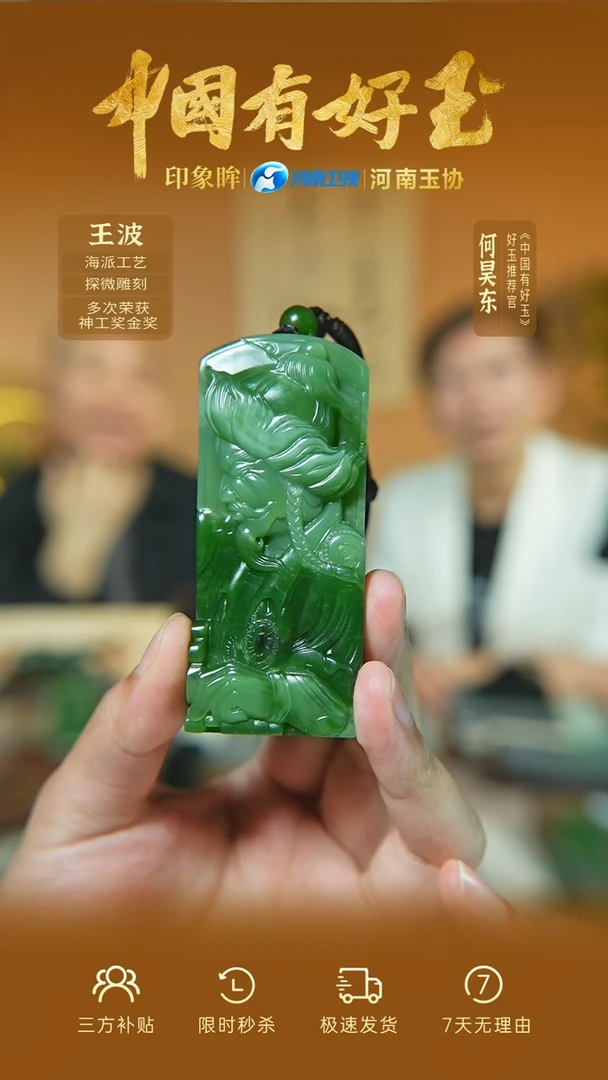 和田玉未镶嵌颈饰yh