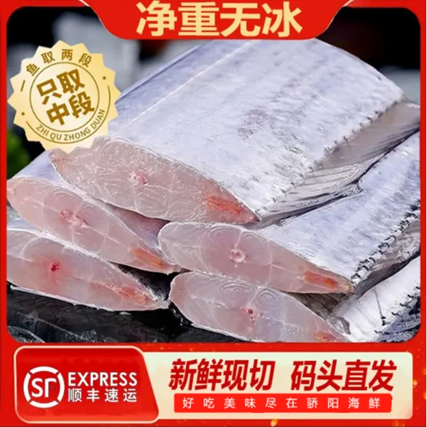 海捕黄海油带鱼去头去尾鲜切纯正无冰带鱼段500g/包到手6大斤