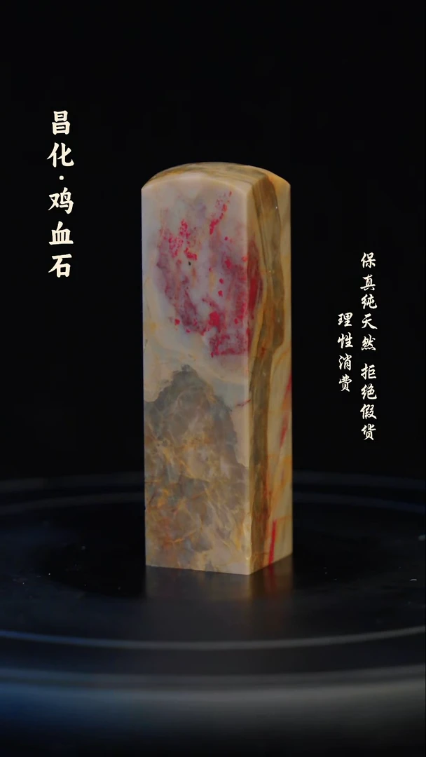 昌化石印石昌化石/青田石/一方纯天然印章石料