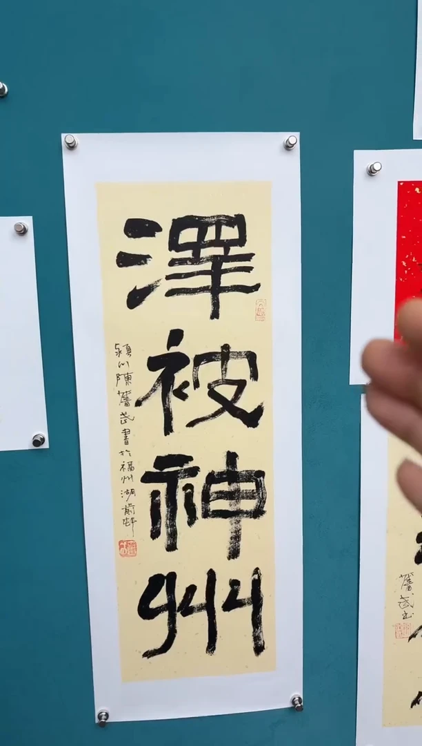 竖款中国传统艺术 纯手工托底