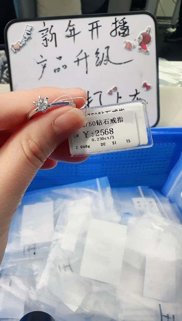 【闪购商品】钻石戒指/指环18K金镶嵌2258