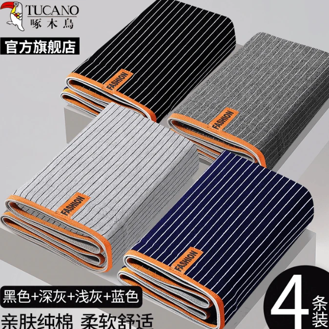 啄木鸟男士内裤头黑色纯棉透气全棉平角男款男式四角2025新款短裤