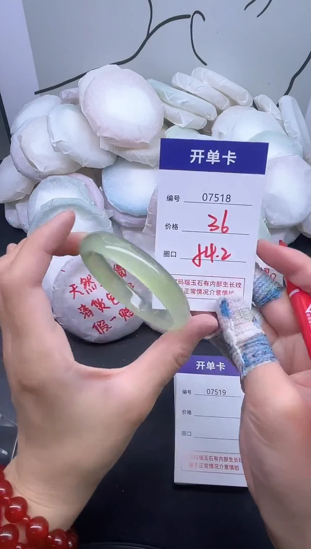 手镯玛瑙/玉髓未镶嵌7518