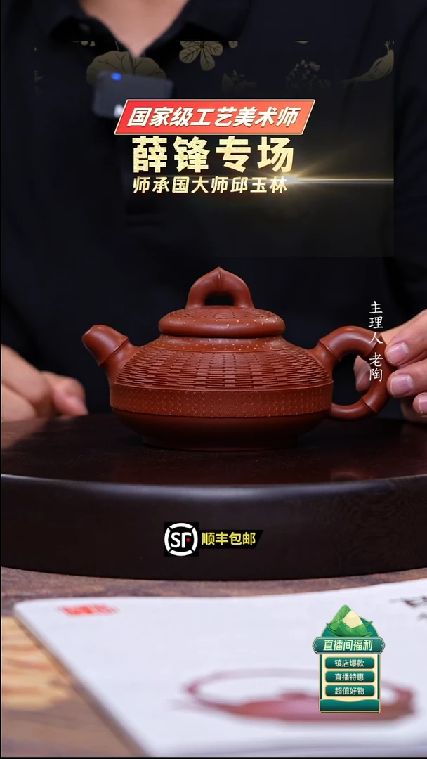 茶壶紫砂朱泥双环底明式竹编300cc