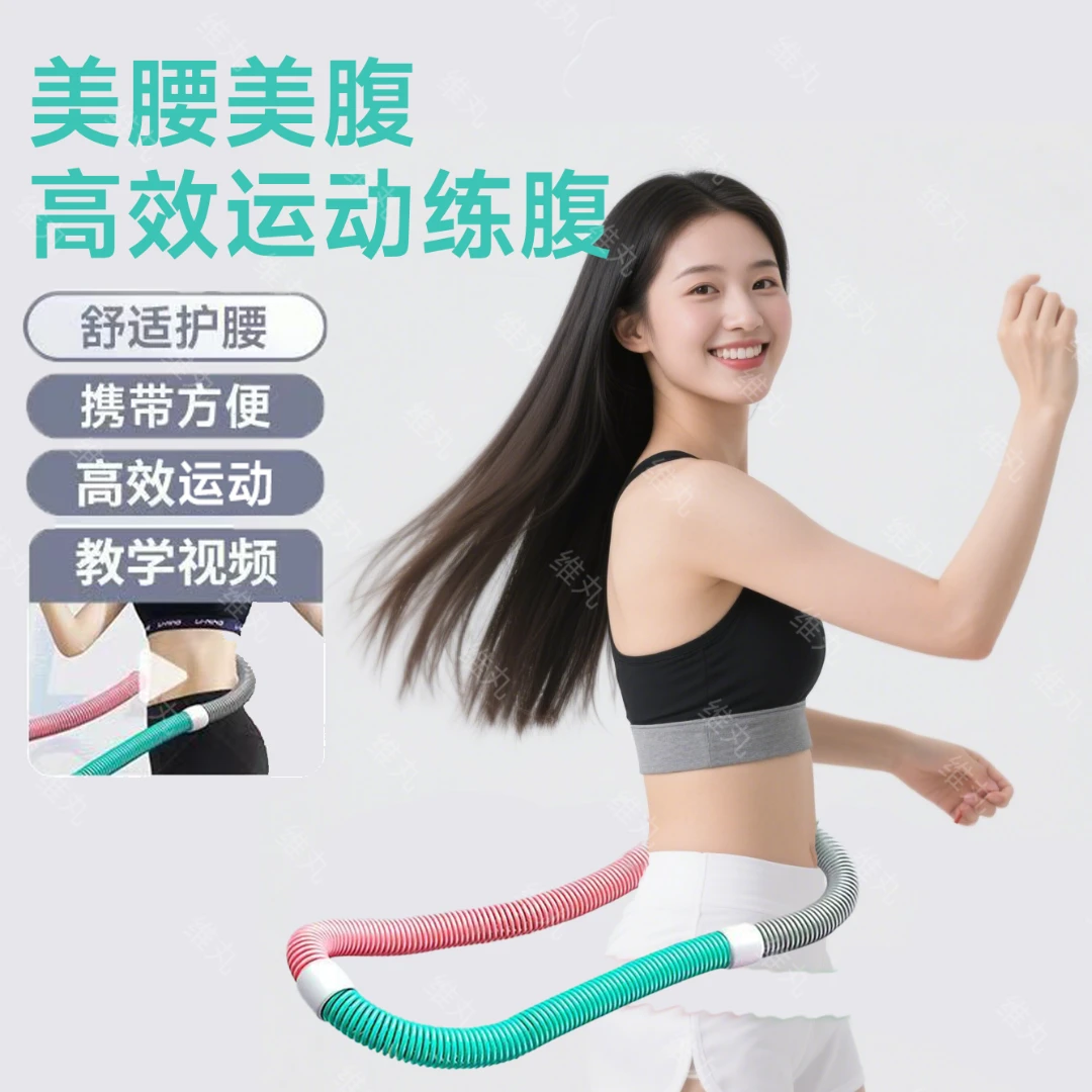 维丸【升级加重款】收腹弹簧呼啦圈软体健身锻炼加重折叠呼啦圈塑形
