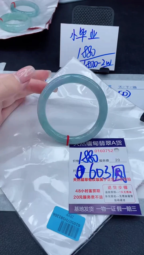 翡翠手镯未镶嵌1880.000000