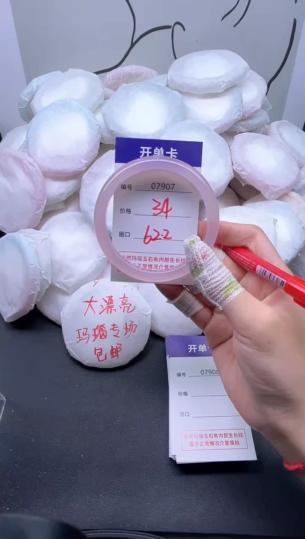 手镯玛瑙/玉髓未镶嵌7907