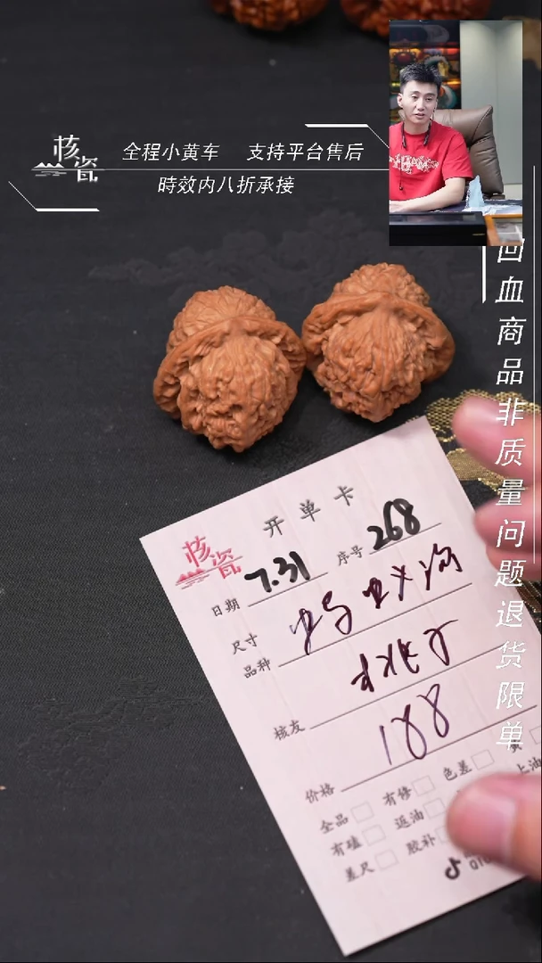 文玩核桃把件桃*?蚂蚁沟268