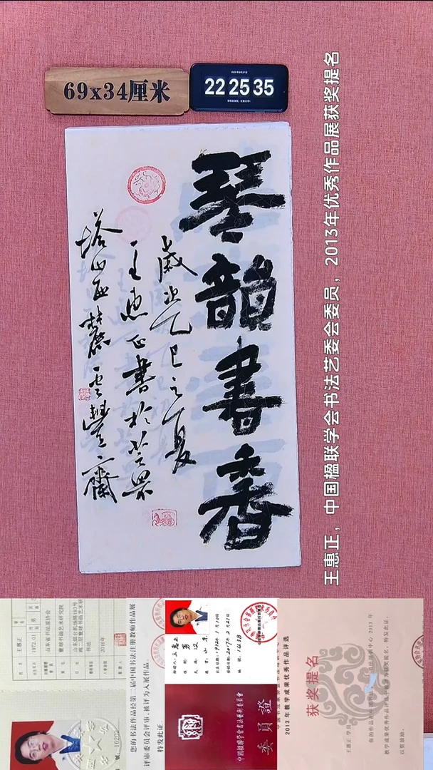书法410           王老师书法作品