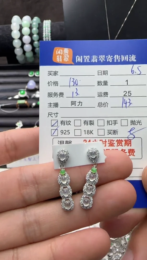 翡翠银S925镶嵌耳饰翡翠耳饰