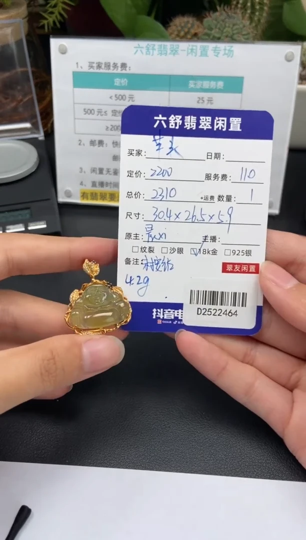 颈饰18K金镶嵌翡翠芋*?D2522464