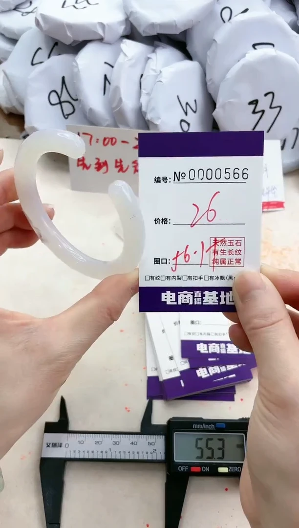 【闪购商品】玛瑙/玉髓手镯未镶嵌566