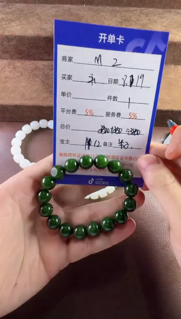 和田玉未镶嵌挂件玉****?手串