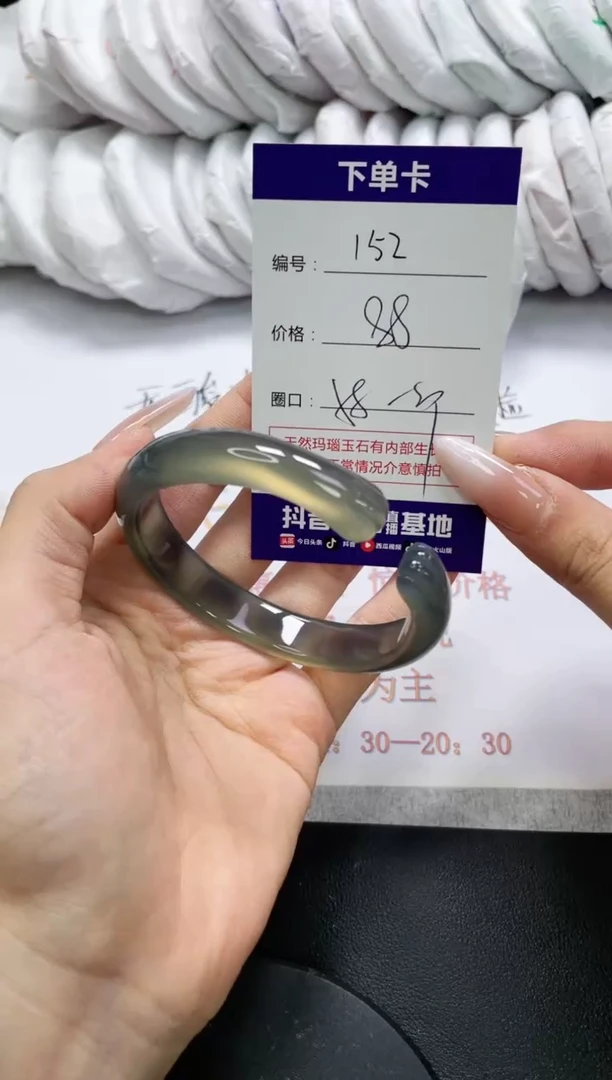 未镶嵌手镯玛瑙/玉髓152