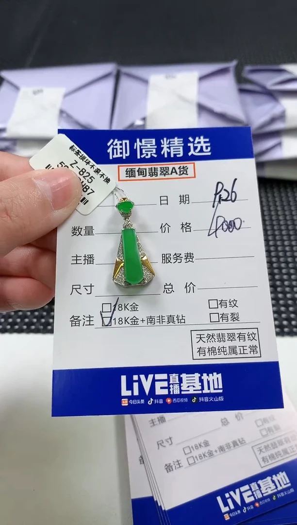 颈饰18K金镶嵌翡翠40