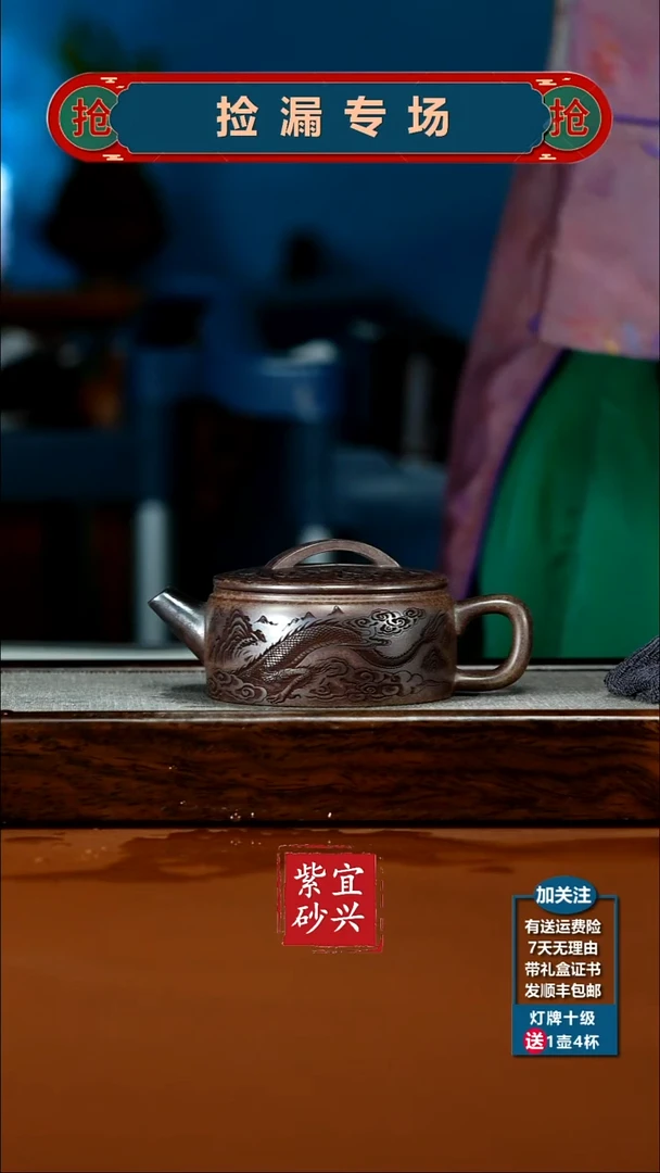 茶壶紫砂顾建华沉香胭脂段隐龙汉瓦200CC