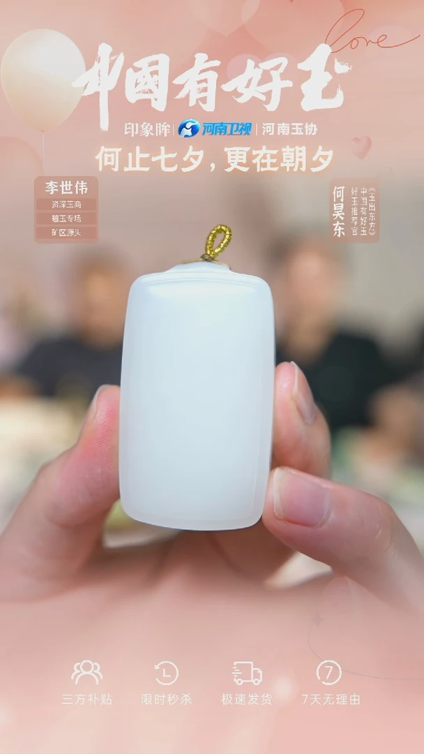 颈饰未镶嵌和田玉xjsl  79  yh