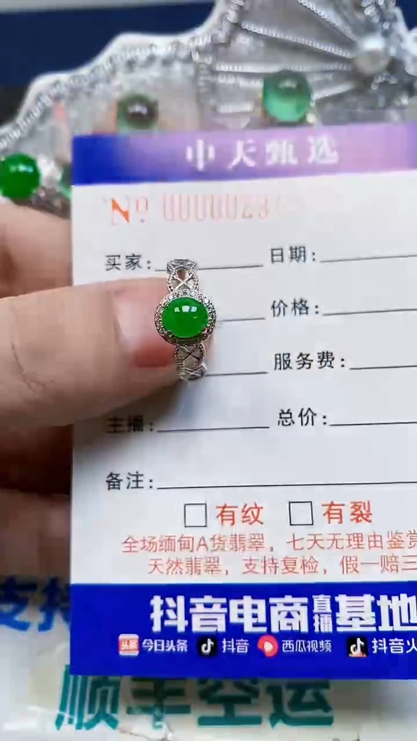 银S925镶嵌戒指翡翠/6023
