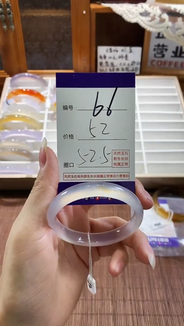 手镯玛瑙/玉髓未镶嵌66