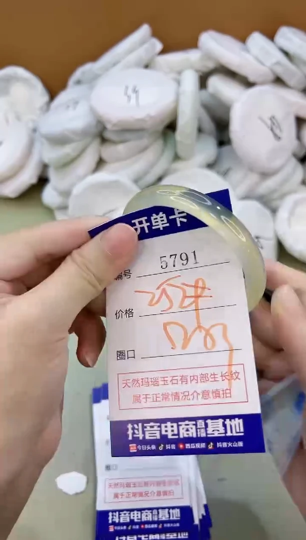 手镯玛瑙/玉髓未镶嵌5791