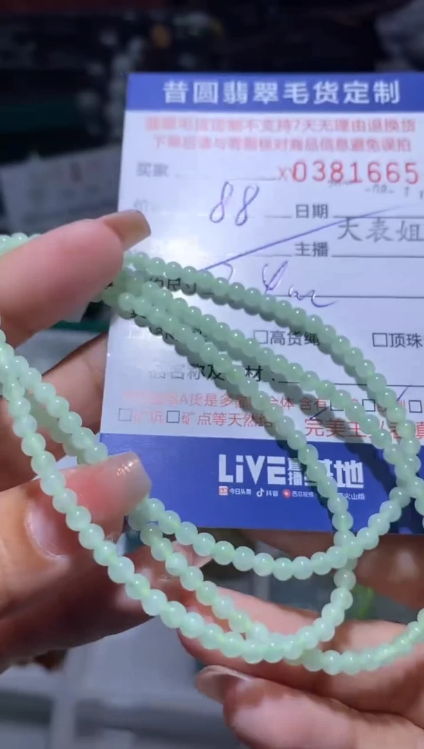 翡翠未镶嵌颈饰翡翠381665