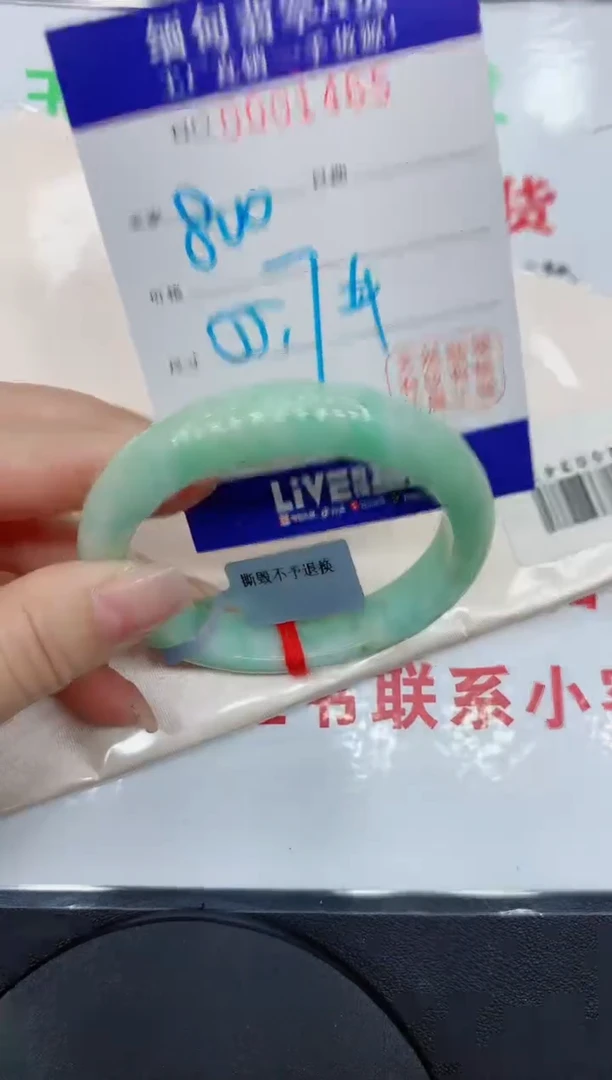 翡翠手镯未镶嵌1465缅甸翡翠手镯