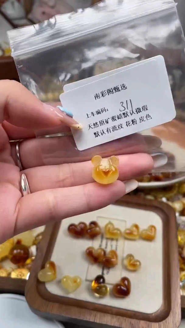 未镶嵌琥珀裸石311，