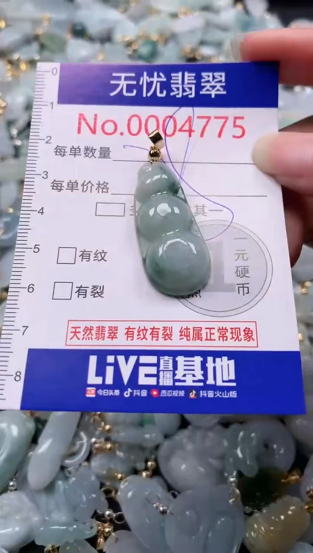 吊坠(不含链)未镶嵌翡翠4775
