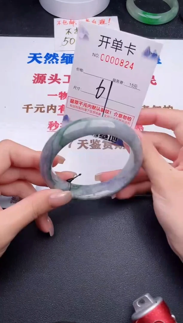 未镶嵌手镯翡翠24
