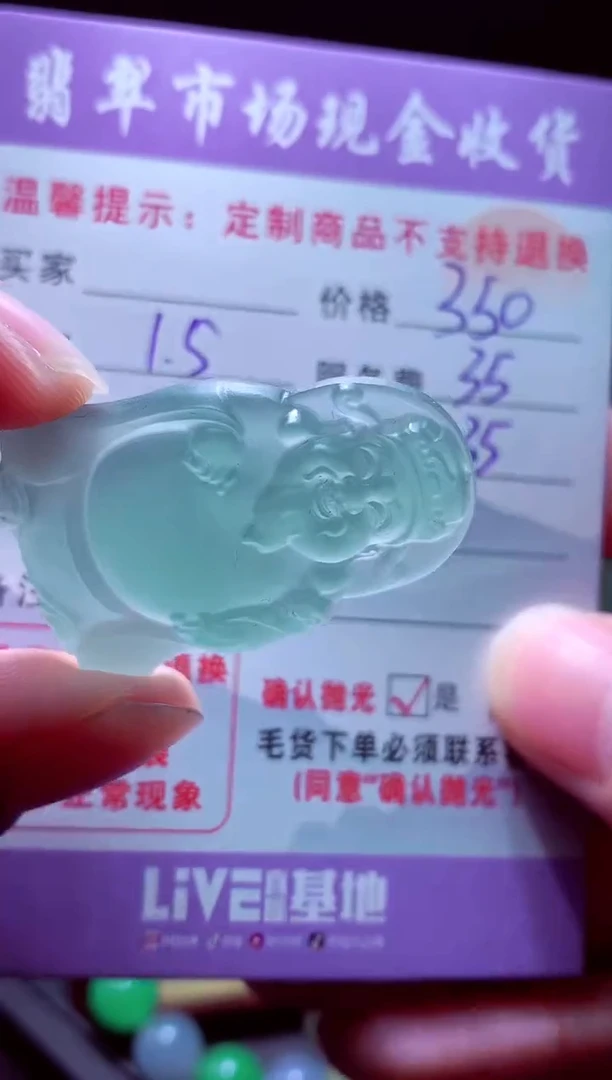 未镶嵌定制翡翠南****食毛货翡翠定制583415