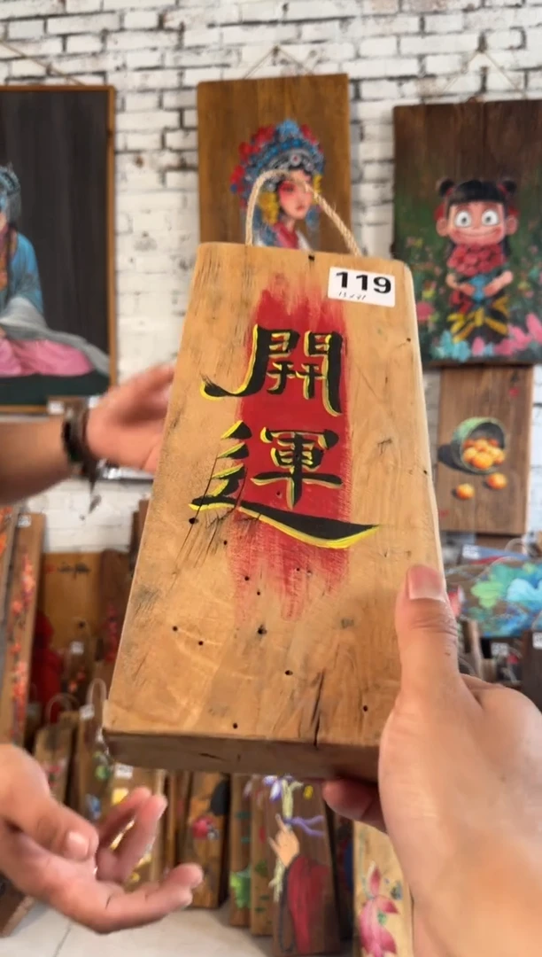 桃核吊坠119号门板画