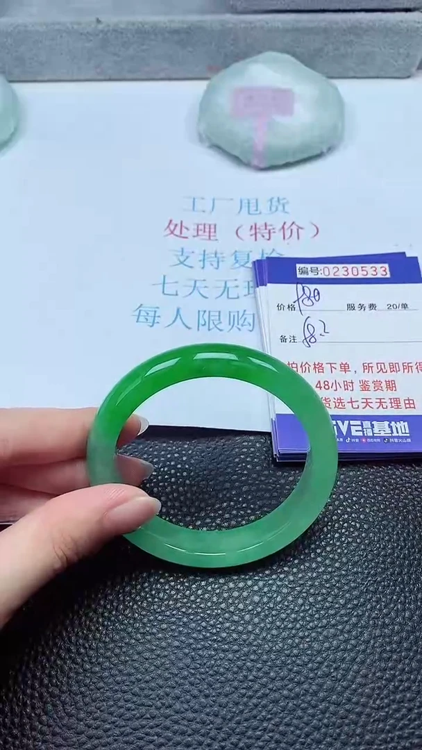 拍下以实物为准230533