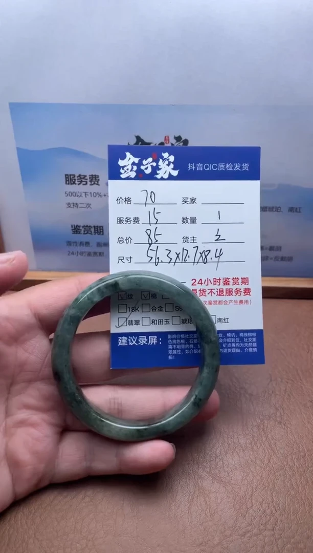 未镶嵌手镯翡翠515632309